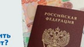 Получение и замена паспорта рф через госуслуги