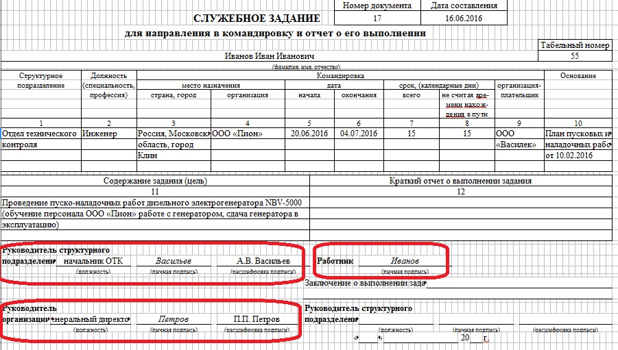 Форма с 17а образец заполнения