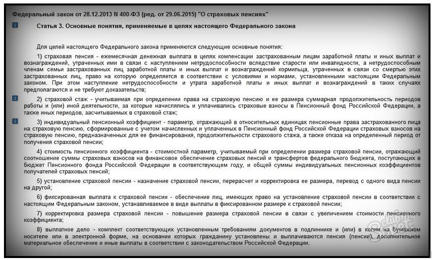 Образец заполнения заявление о запросе выплатного дела